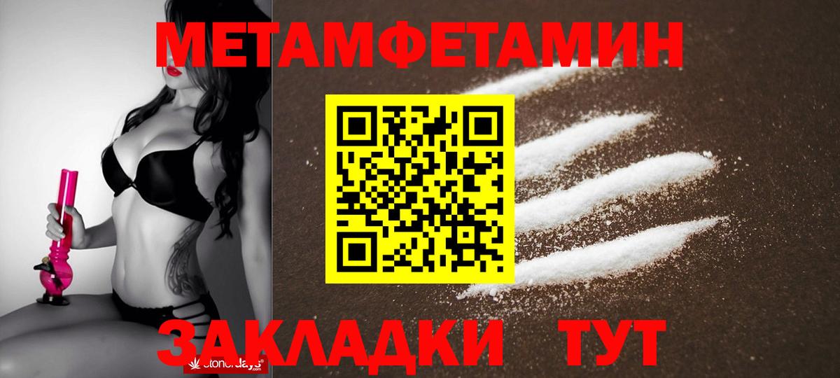 АМФЕТАМИН 97% Чайковский
