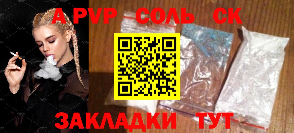 Чайковский  Альфа ПВП Соль  Вход с VPN  APVP мука  APVP кристаллы 