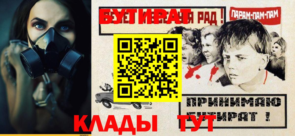 БУТИРАТ BDO  Вход с VPN  Чайковский 