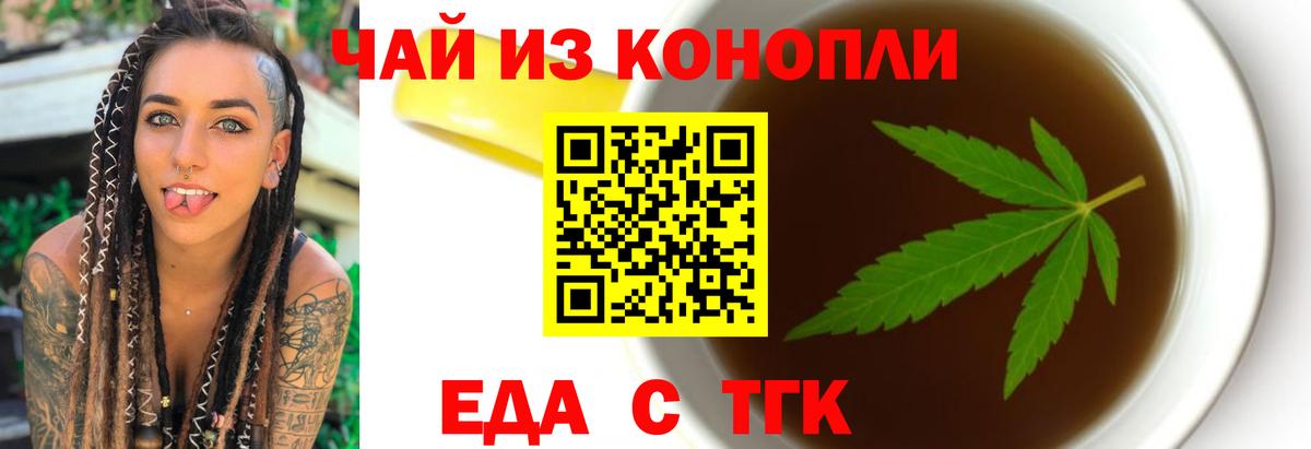 Чайковский  Печенье с ТГК конопля  Вход с VPN 