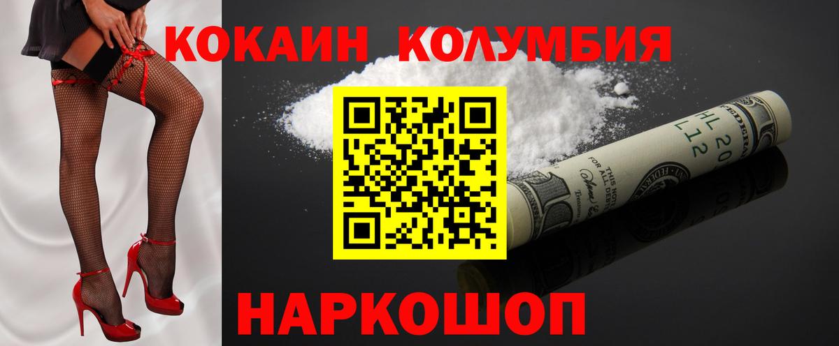 Чайковский  Cocaine VHQ  Вход с VPN  Cocaine Колумбийский 