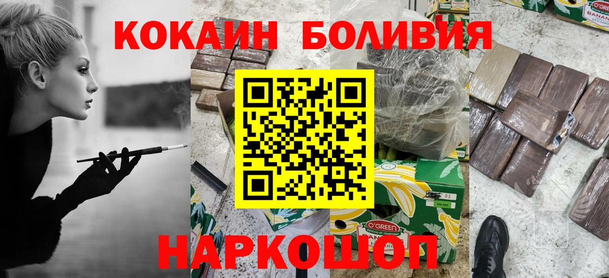 Cocaine Перу Чайковский