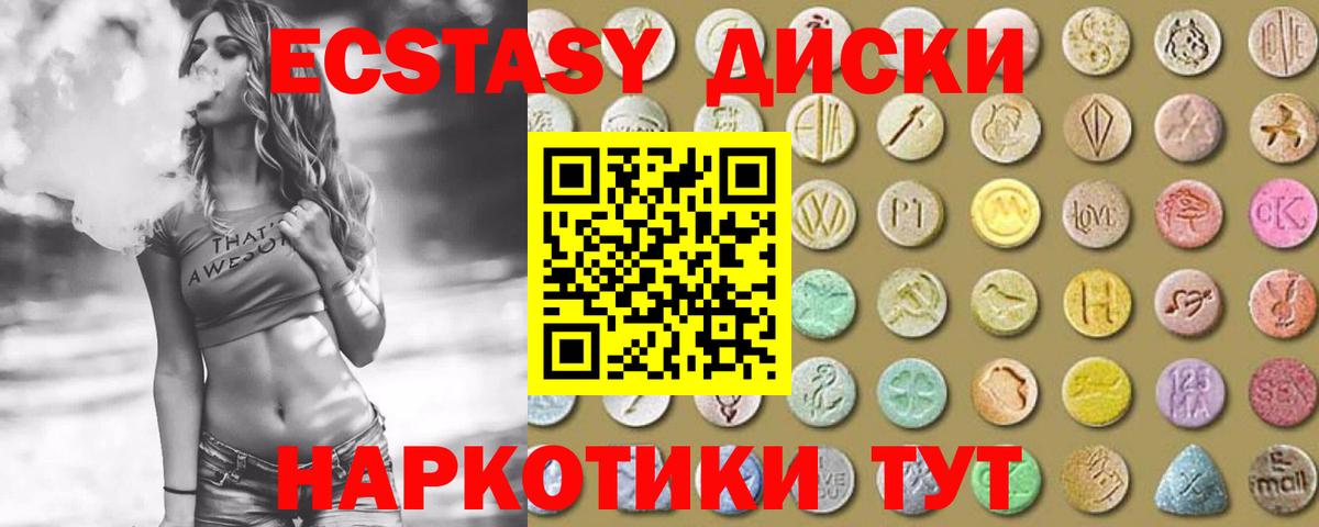 Экстази Philipp Plein  магазин  наркотиков  Экстази круглые  Экстази  Чайковский  Вход с VPN 