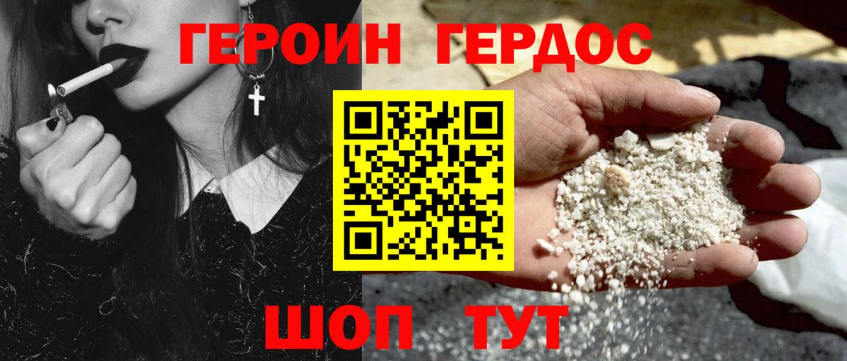 Чайковский  ГЕРОИН белый  Вход с VPN 