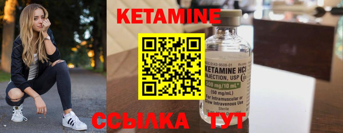 Кетамин ketamine  Вход с VPN  Чайковский  Кетамин ketamine 