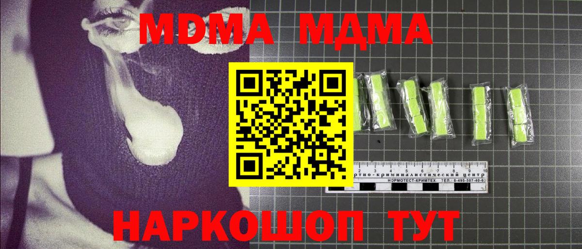 Чайковский  МДМА молли  Вход с VPN 
