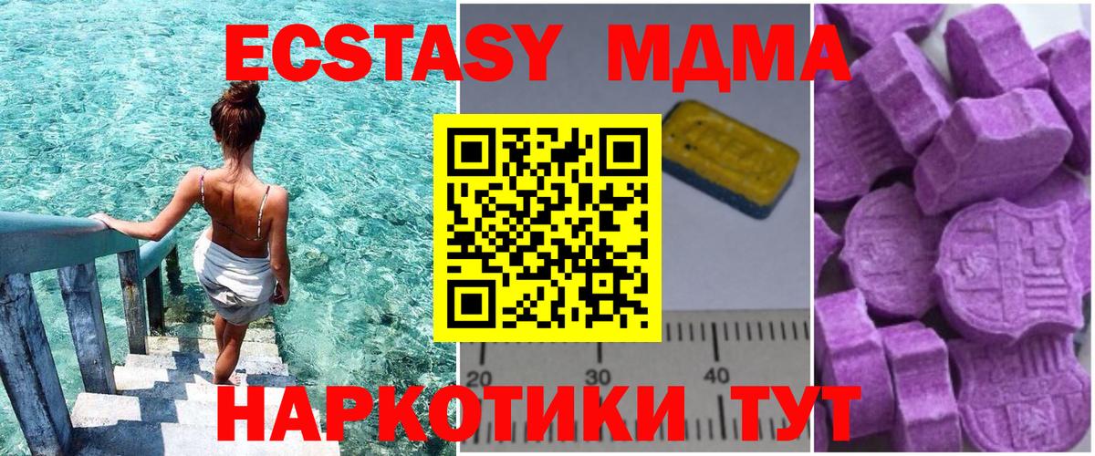 МДМА молли Чайковский