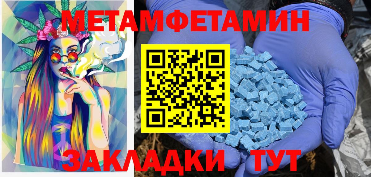 Чайковский  МЕТАМФЕТАМИН витя  Вход с VPN 
