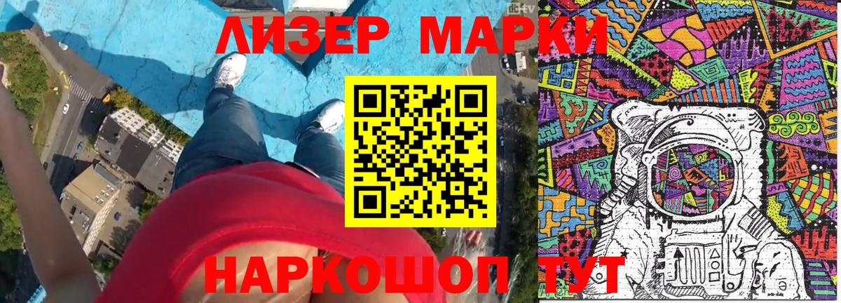Марки 25I-NBOMe 1,5мг Чайковский