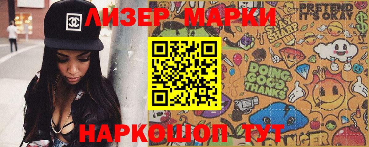 Марки 25I-NBOMe  Марки 25I-NBOMe 1,5мг  Вход с VPN  Чайковский  Марки 25I-NBOMe 1,5мг 