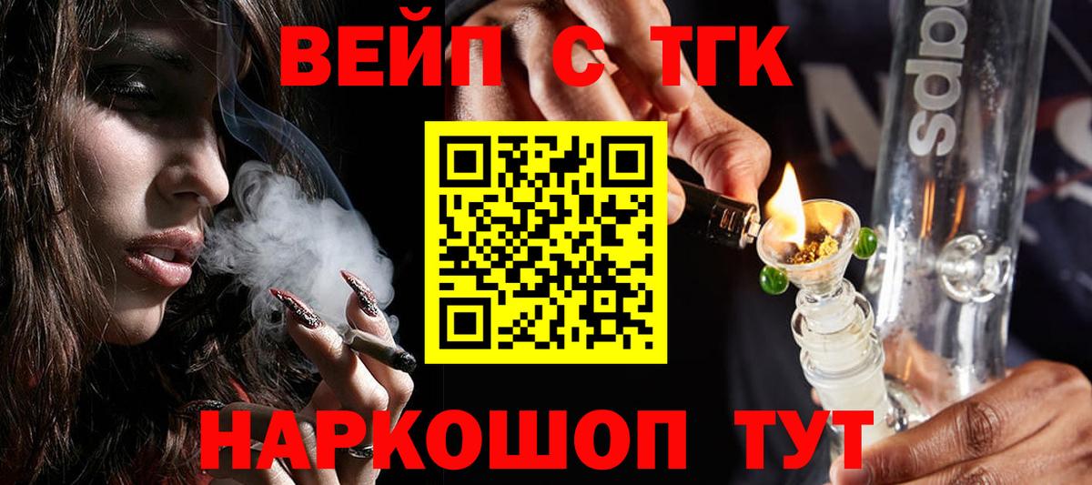 ТГК THC oil  Вход с VPN  Чайковский 