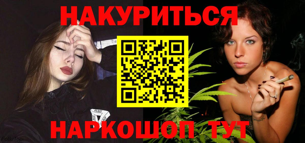Бошки Шишки марихуана Чайковский